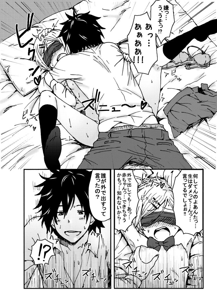[Seibunkaken (Yanagida Fumita)] Kimi o Taosu to Kokoro ni Kimeta!! [Digital] page 21 full