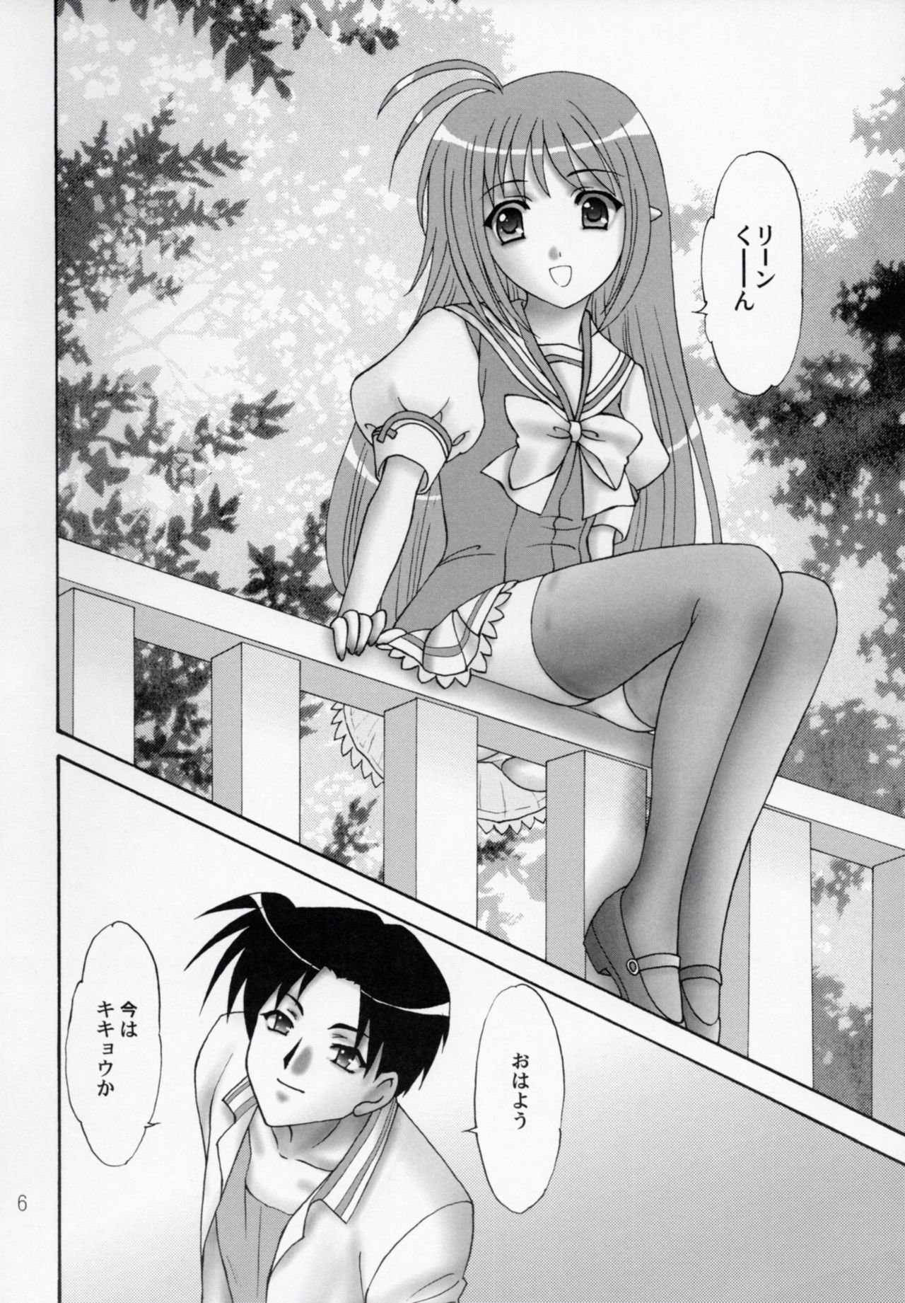 (C76) [Chandora, Lunch BOX (Makunouchi Isami)] Kokoro, Kiseki (Shuffle!) page 5 full