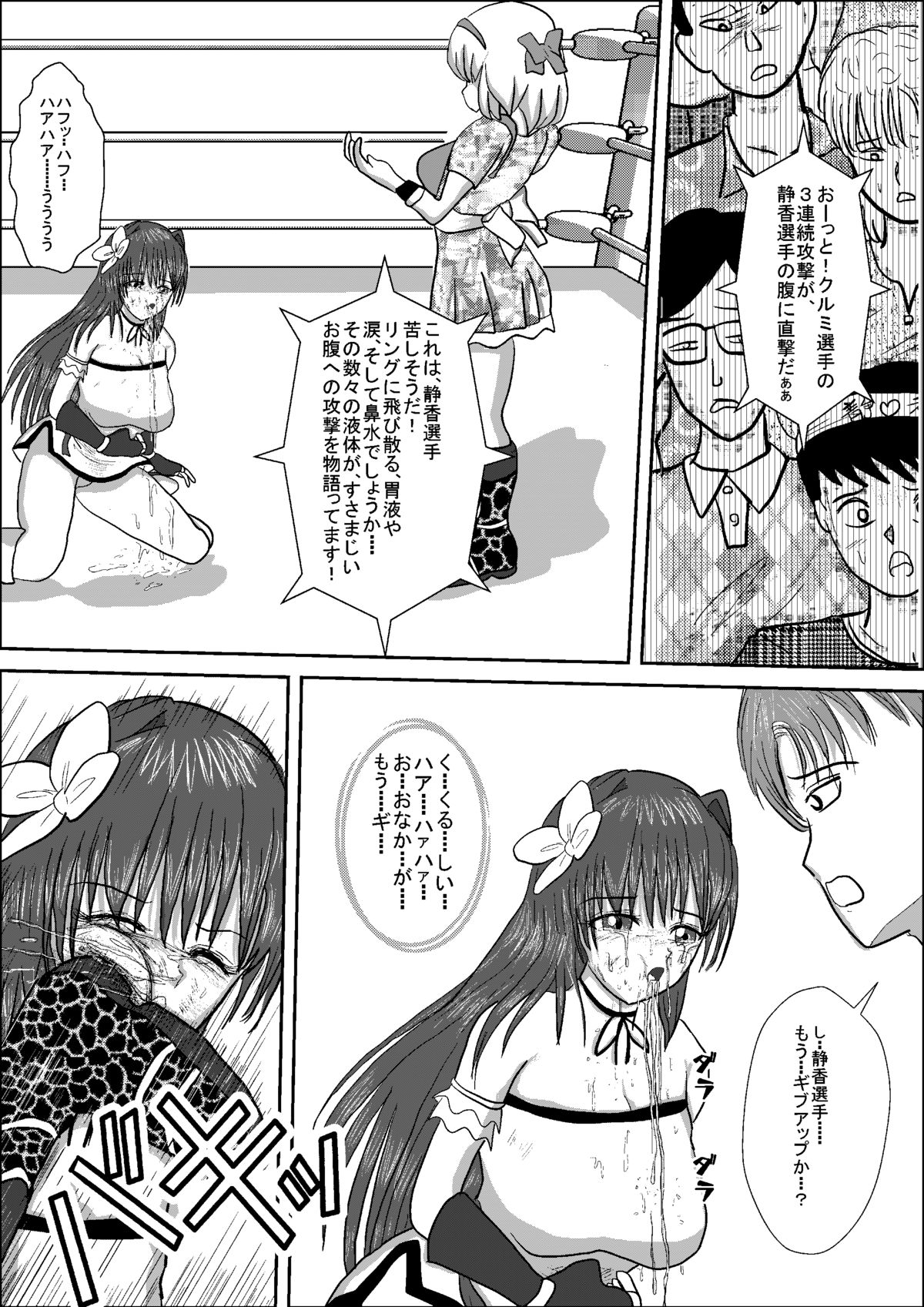 [MZ no Kobushi] Bishoujo Joshi Kousei Wrestler Shizuka [Digital] page 38 full