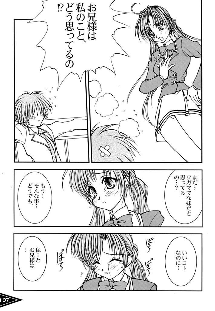 [LUCK&PLUCK!Co. (Amanomiya Haruka)] Tamashii no Bodyblow (Sister Princess) page 6 full