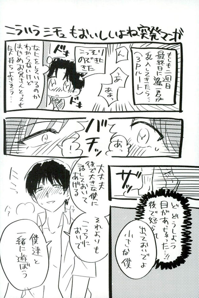 (SPARK11) [Enuhuo (Kyon)] Karisome no Yubiwa Zenpen (Kindaichi Shounen no Jikenbo) page 44 full