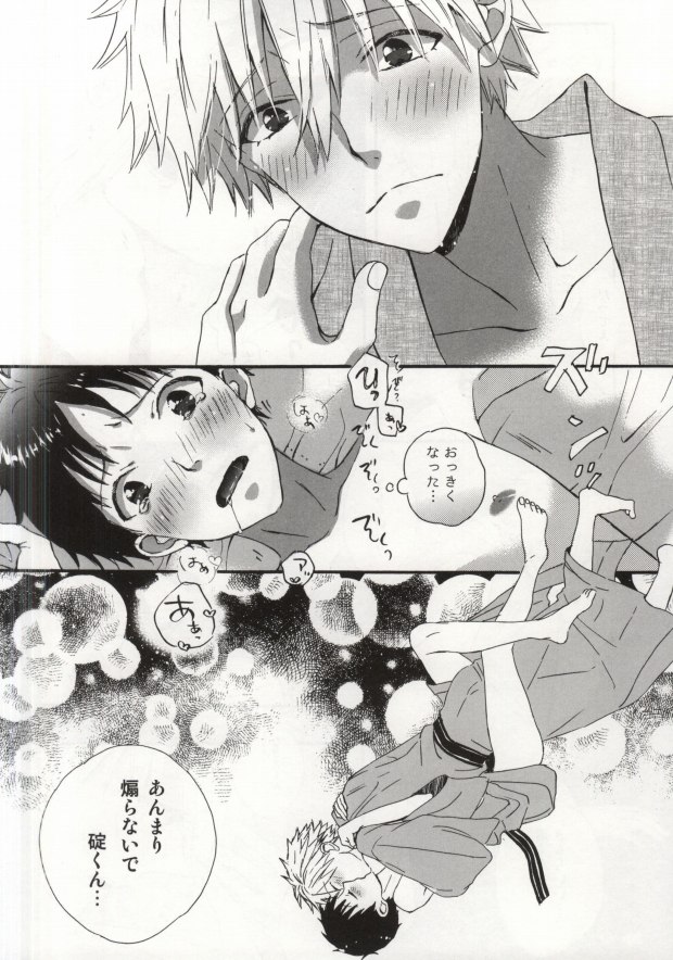 (Kimi to no Rendan 5) [tunasand (Tuna)] Hakone Love trip (Neon Genesis Evangelion) page 33 full