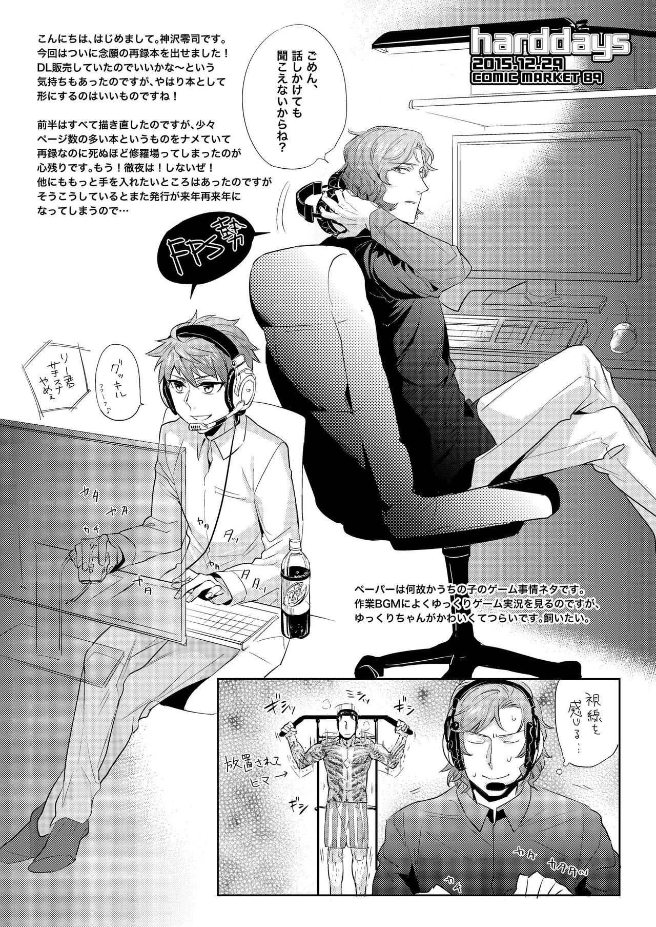 [hard days (Kamizawa Reiji)] Sounan Zen Sairoku-shuu [Digital] page 136 full