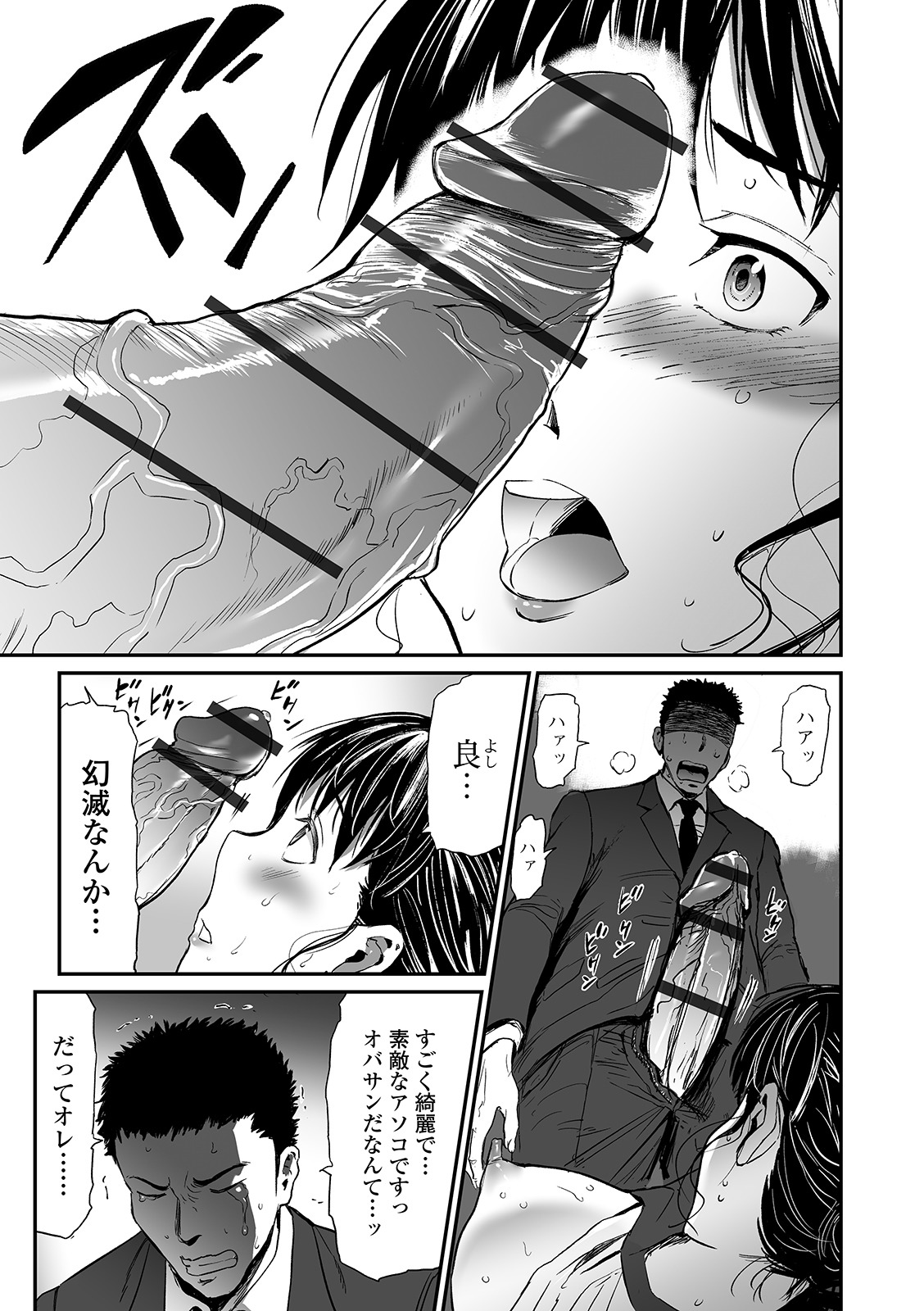 Web Comic Toutetsu Vol. 49 page 33 full