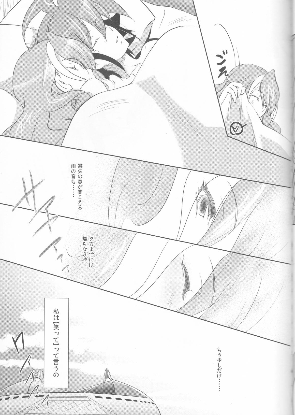 (C87) [Neo Wing (Saika)] Watashi no Soba de Naite (Yu-Gi-Oh! ARC-V) page 26 full