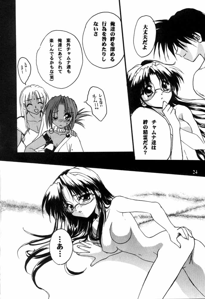 (C57) [C.A.T (Morisaki Kurumi)] Realize... (With You) page 23 full