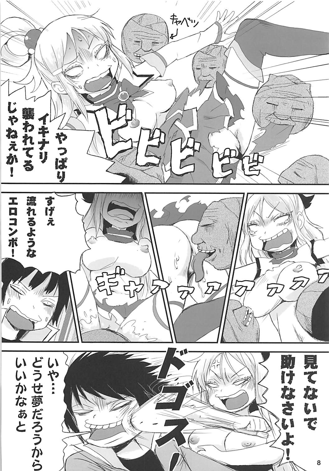 (C92) [Mutekei-Fire (Various)] Tareme Paradise 24 (Various) page 7 full