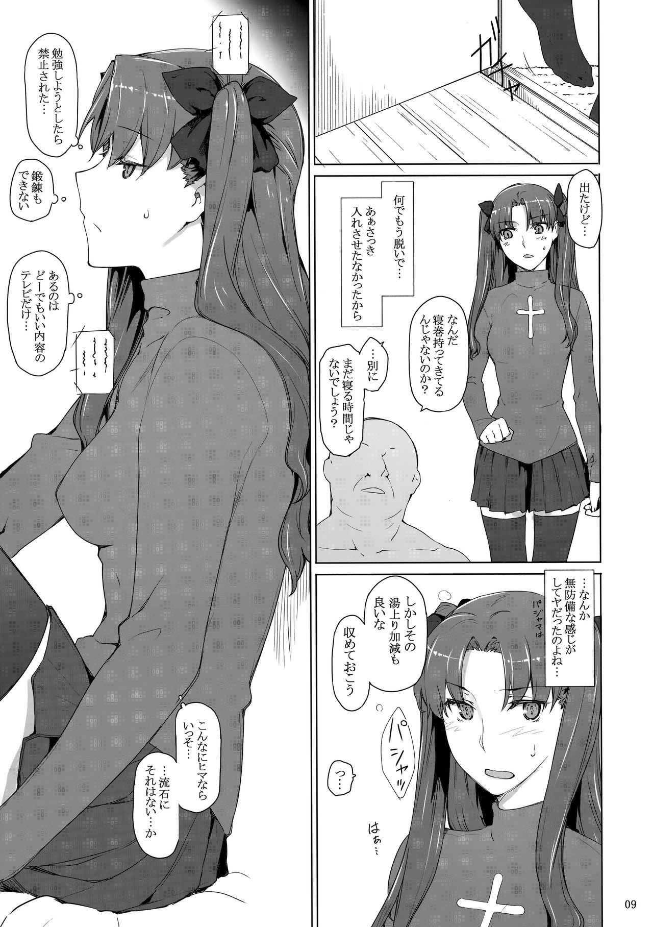 (C92) [MTSP (Jin)] Tosaka-ke no Kakei Jijou 10 (Fate/stay night) page 8 full