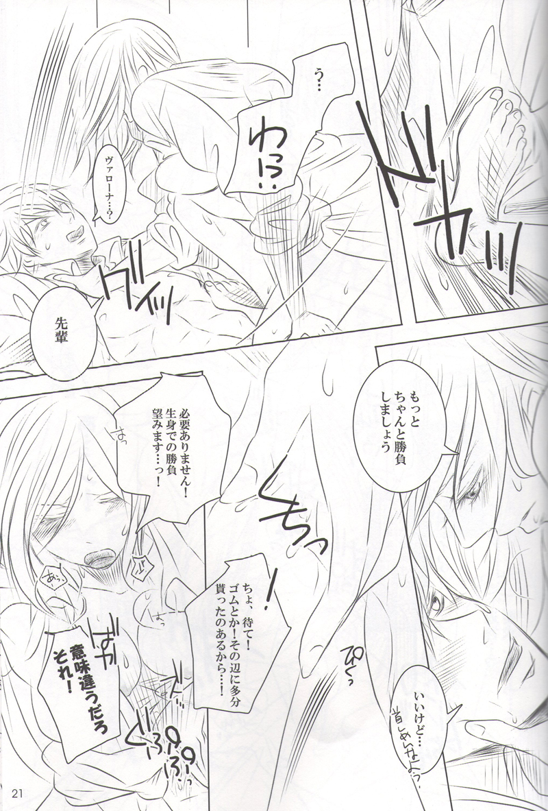 (CCTokyo124) [Paraiso (Fujiko)] VIOLENCE LOVE COMEDY (Durarara!!) page 20 full