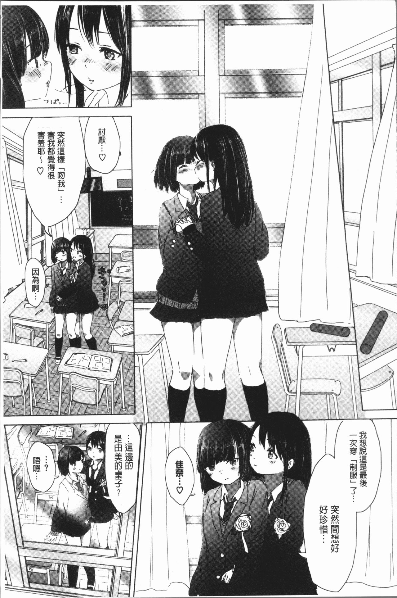 [syou] Yuri no Tsubomi ga Saku Koro ni [Chinese] page 55 full