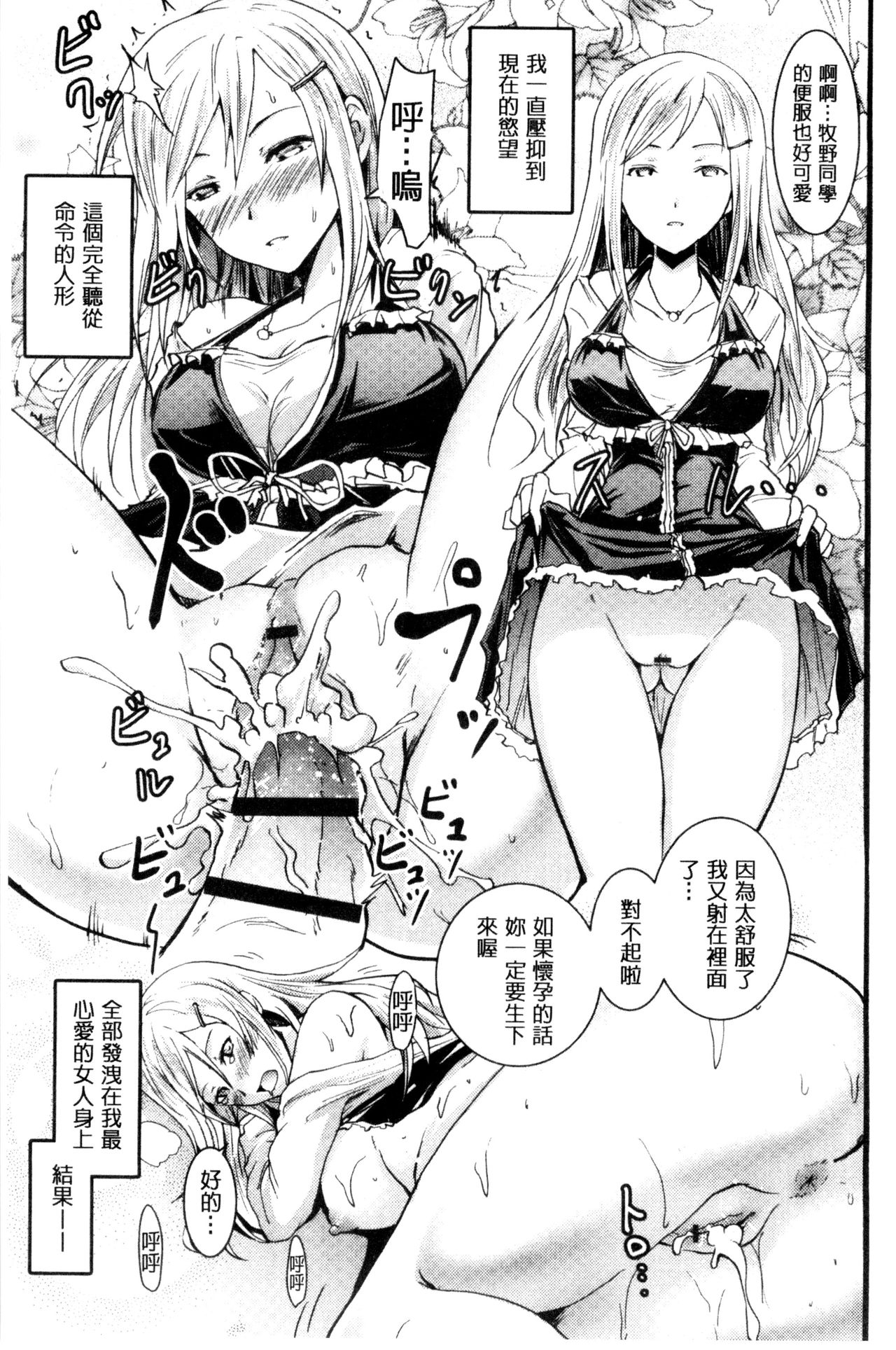 [Yokoyama Naoki] Siren ~Kyousei Saimin Keitai~ [Chinese] page 43 full