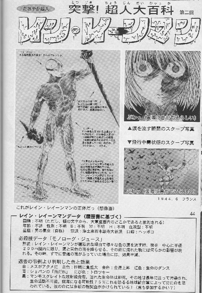[A-office (Yumi Ichirou)] Kikan Yumi Ichirou Soukangou 2001 Nen Haru Gou (Dead or Alive) page 44 full