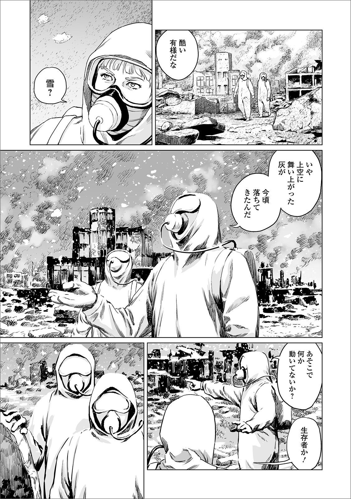 [Anthology] Ryona King Vol. 7 [Digital] page 35 full