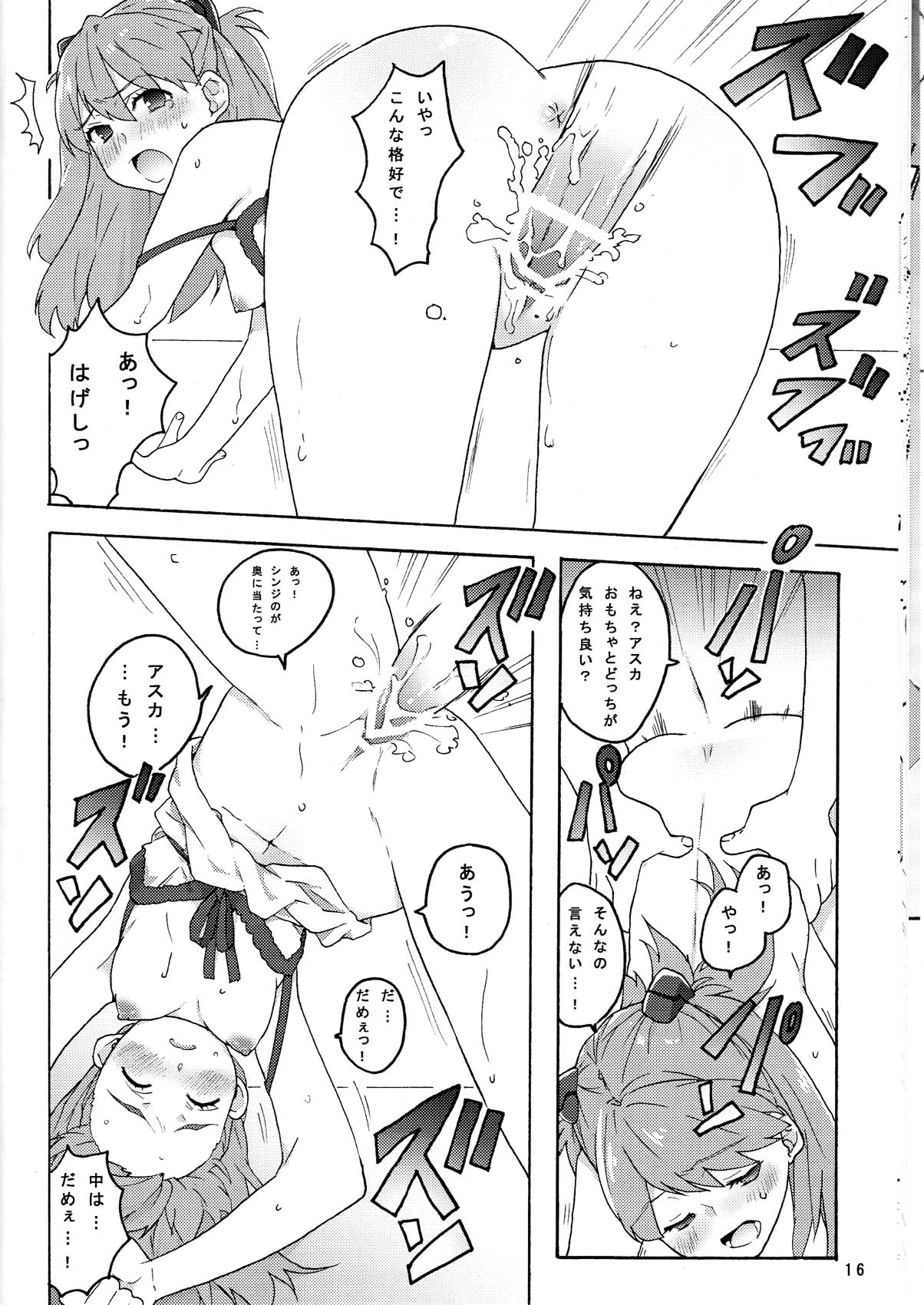 [(K) Works] Red X Blue (JAP) page 16 full