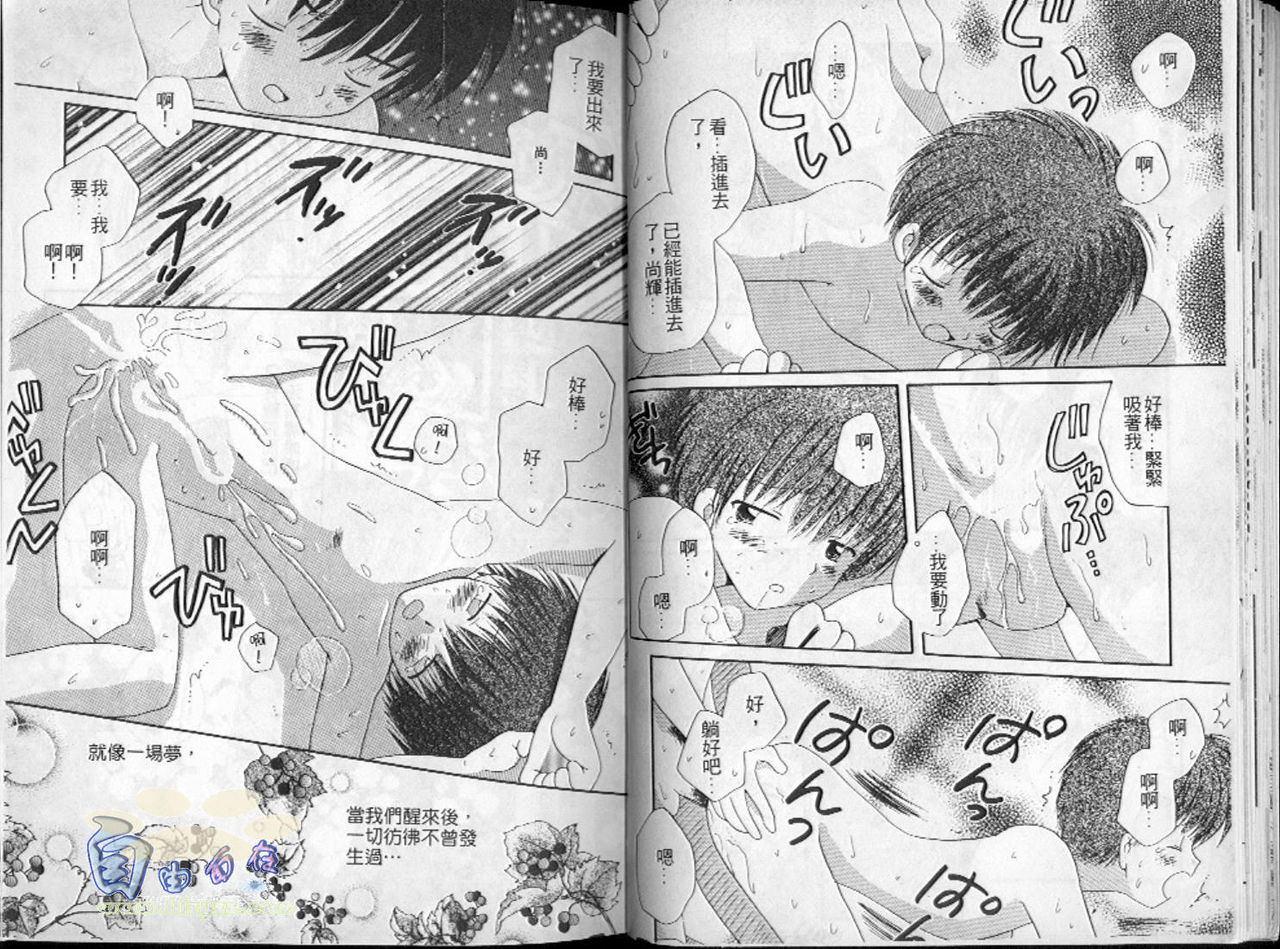 [Hoshiai Hilo] Hoshi no Furu Oto | 星星降臨的聲音 [Chinese] page 20 full