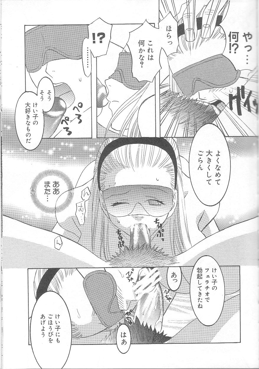 [Inaba Kouji] Love Sick page 46 full