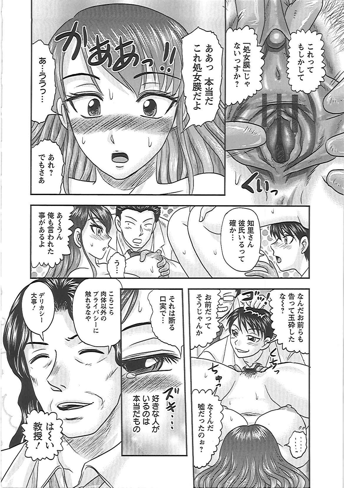 [Tendou Itto] Gifu no Nikuyome page 15 full