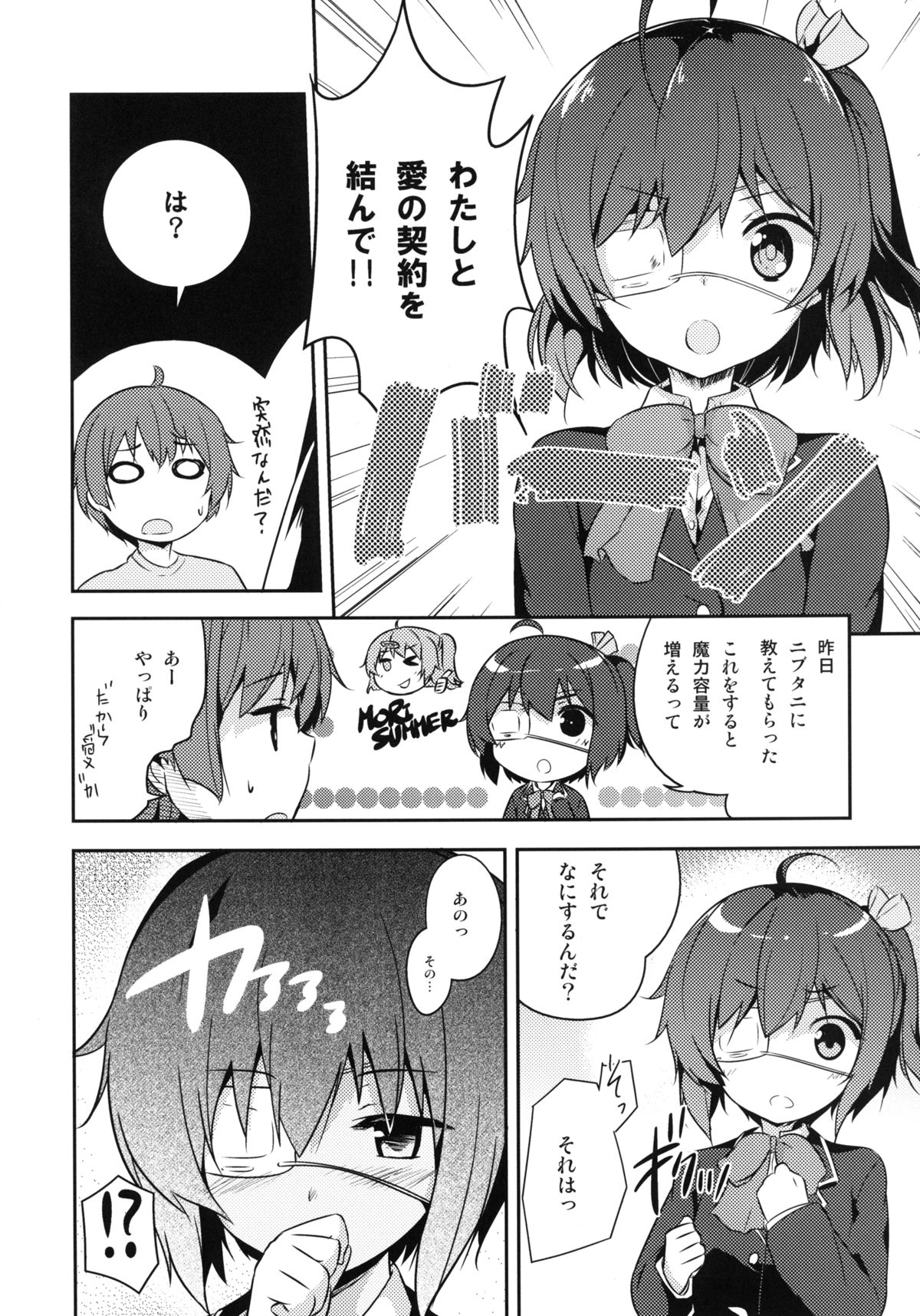 [circle Six (Rokusyou Kokuu)] Keiyaku wa Ichiban Oku De (Chuunibyou Demo Koi ga Shitai!) [Digital] page 4 full