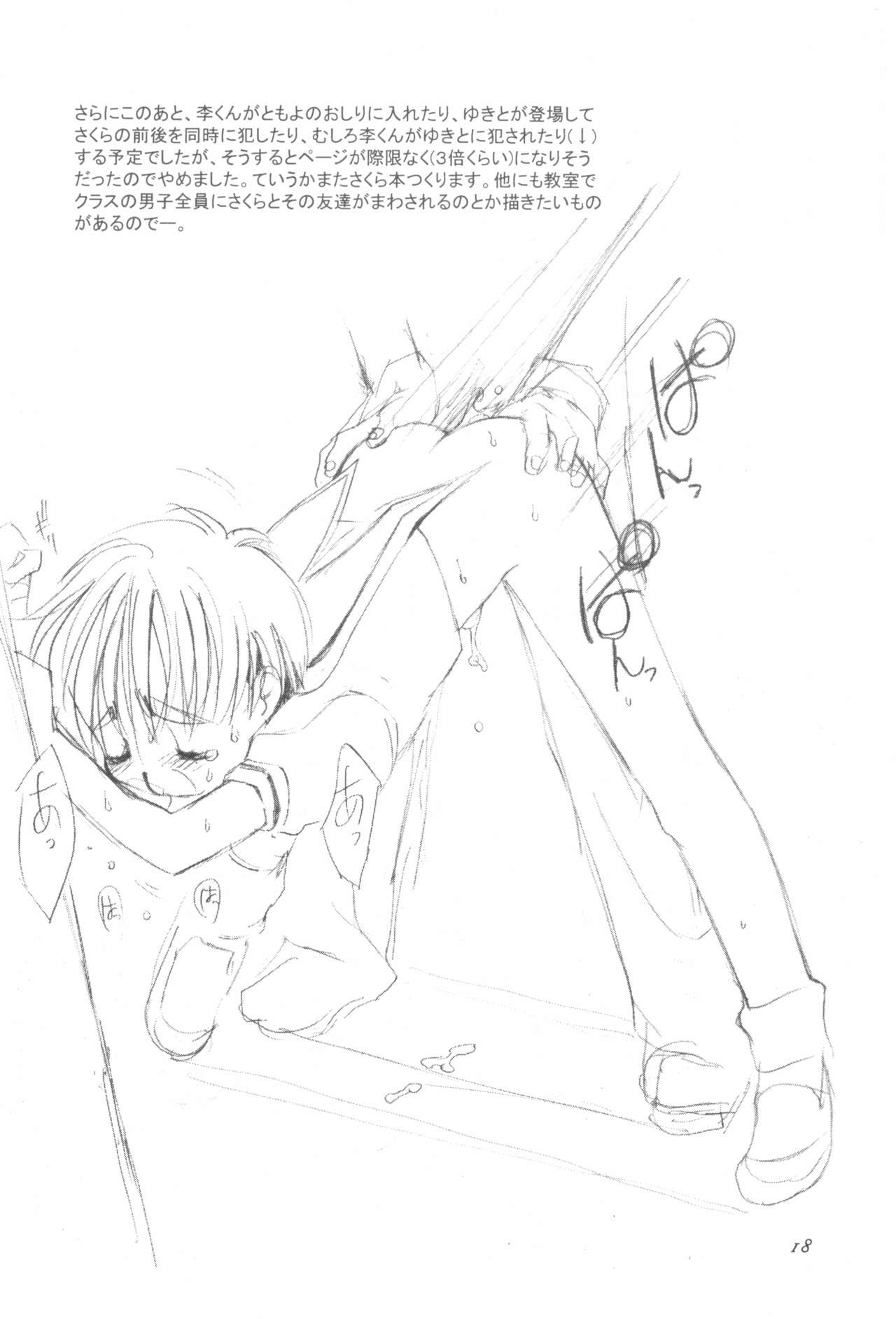 (C56) [Chokudoukan (MARCY Dog, Hormone Koijirou)] Please Teach Me 2 (Cardcaptor Sakura) page 20 full
