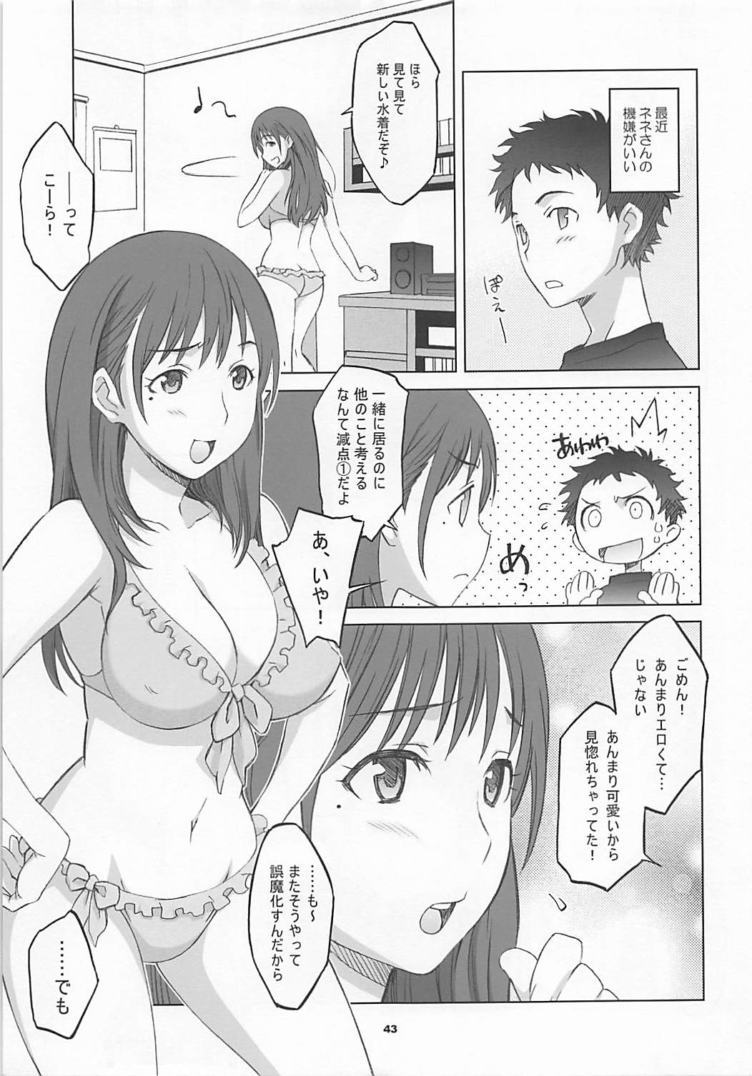 (C80) [Wagamama Dou (Syowmaru, NIO)] NeNe plus Compile (Love Plus) page 42 full