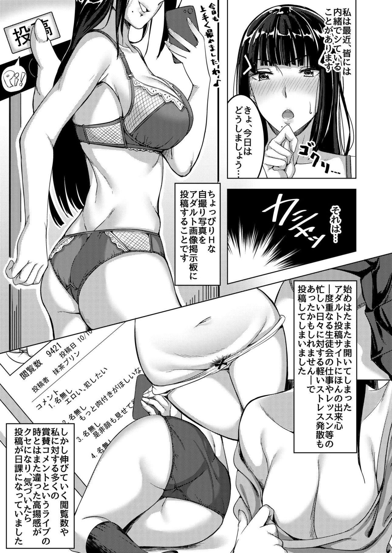 [Enokoro Kurage (NOSA)] Inbi na Satsueikai (Love Live! Sunshine!!) [Digital] page 2 full