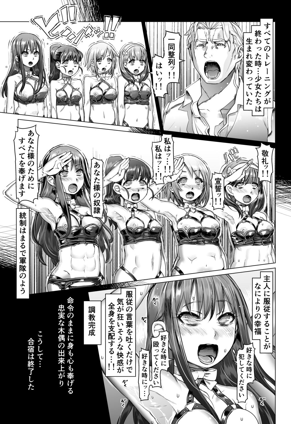 [pinkjoe] Noumiso Sponge Deku Ikusei Idol Kyouka Gasshuku (THE IDOLM@STER CINDERELLA GIRLS) [Digital] page 42 full