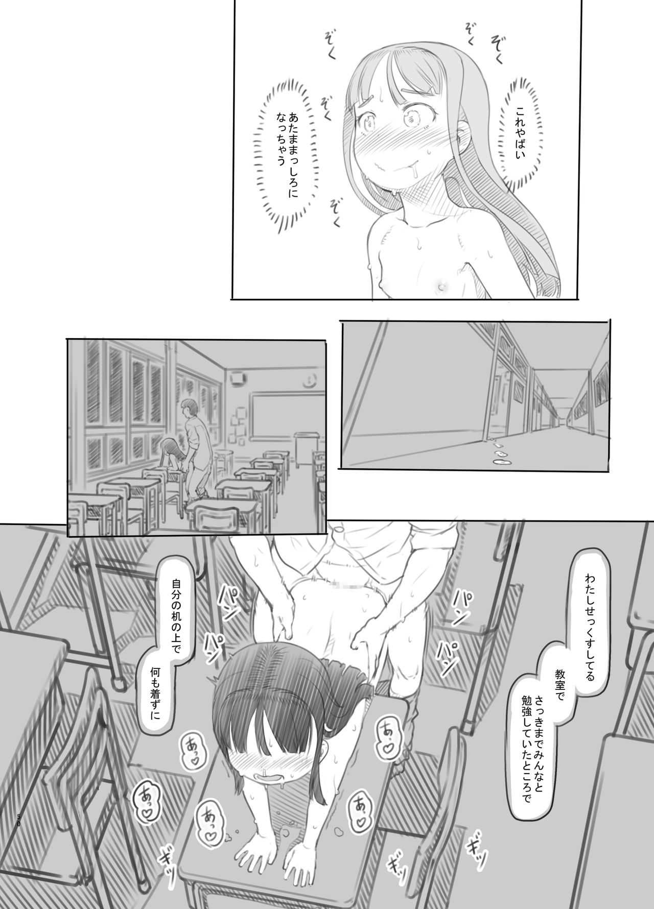 [Kuromahou Kenkyuujo (Nukaji)] Saimin Shippai - Sensei wa Dou Shiyou mo Nai Baka desu [Digital] page 47 full