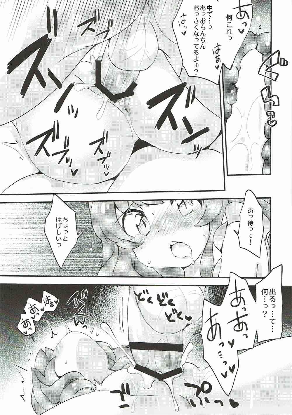 (C86) [Colomonyu (Eromame)] Sex Style (Aikatsu!) page 12 full