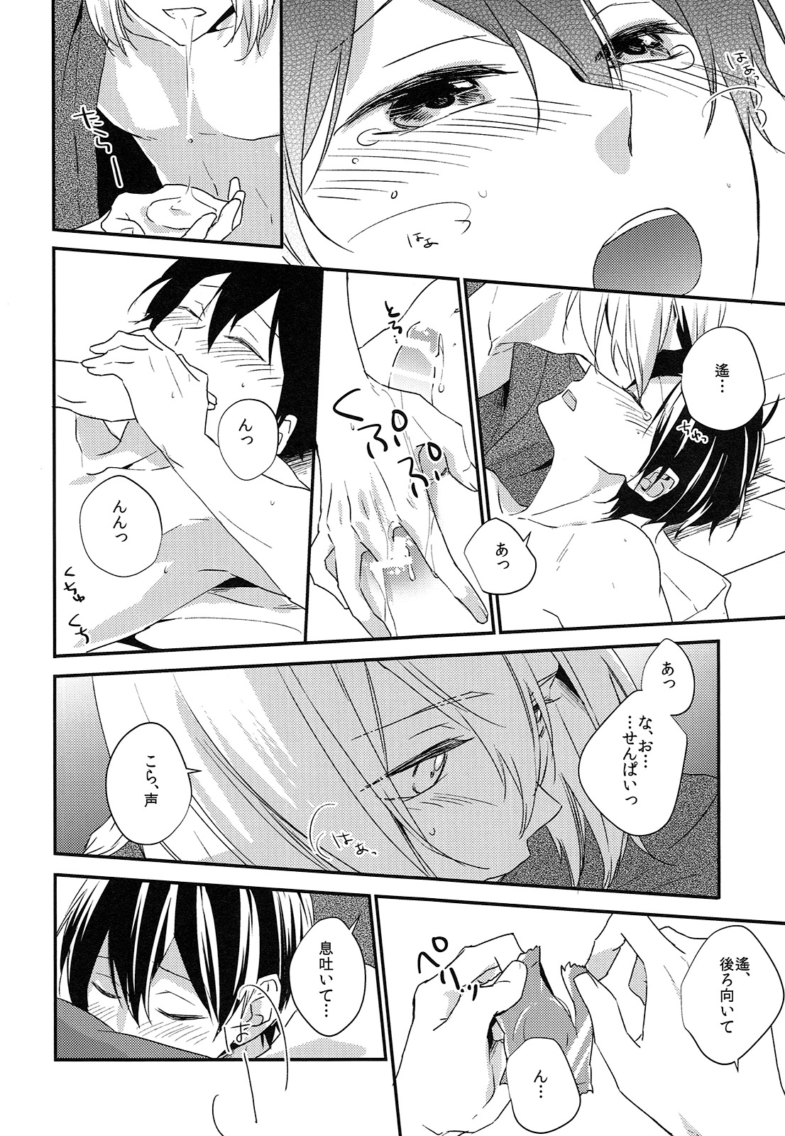 (Renai Endorphin 4) [LAPISLAZULI*** (Aoi Tomomi)] Oboeru (High☆Speed! -Free! Starting Days-) page 13 full