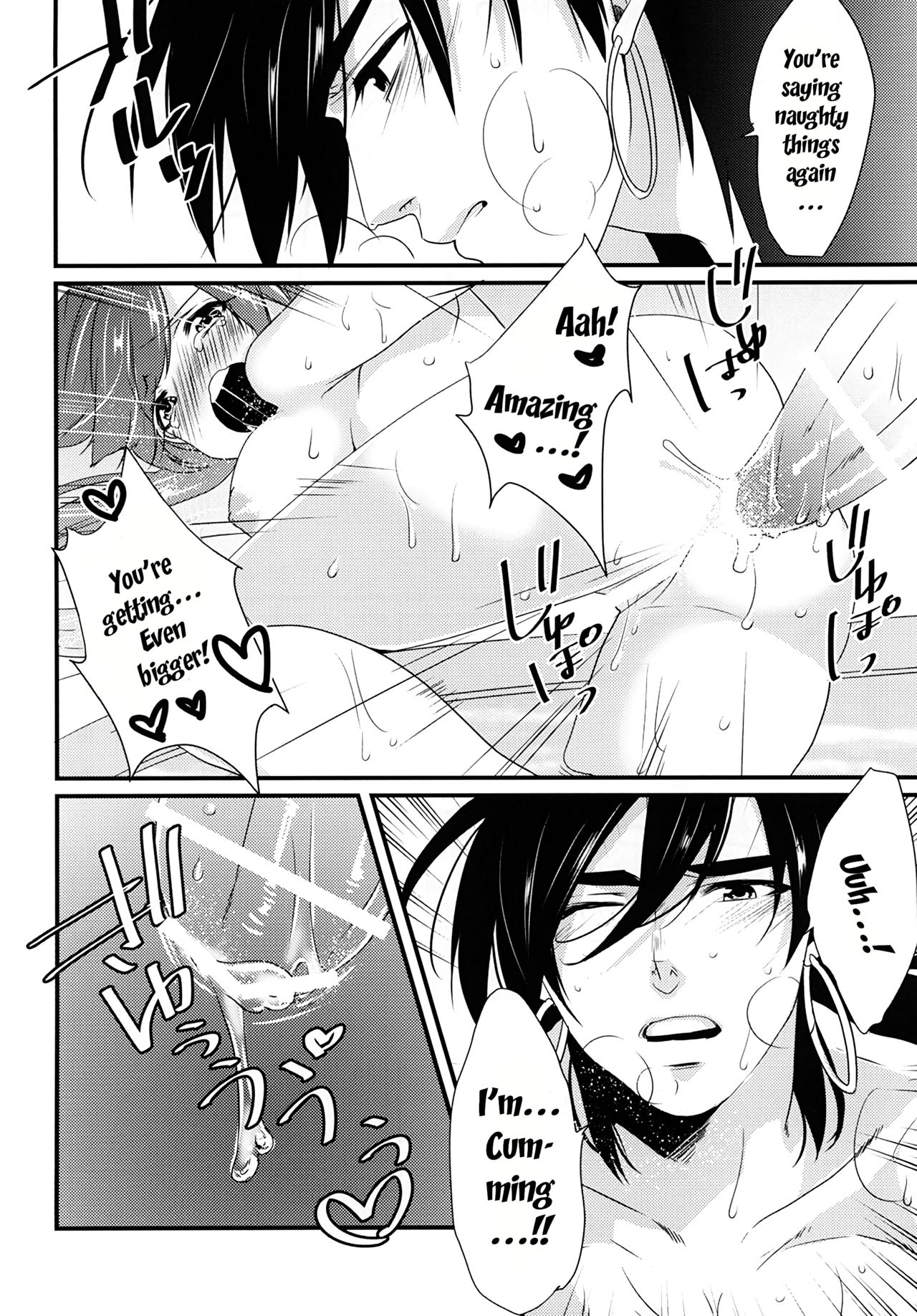 (C84) [Primavista (Hashimoto)] Hakutou | White Peach (Magi) [English] page 18 full