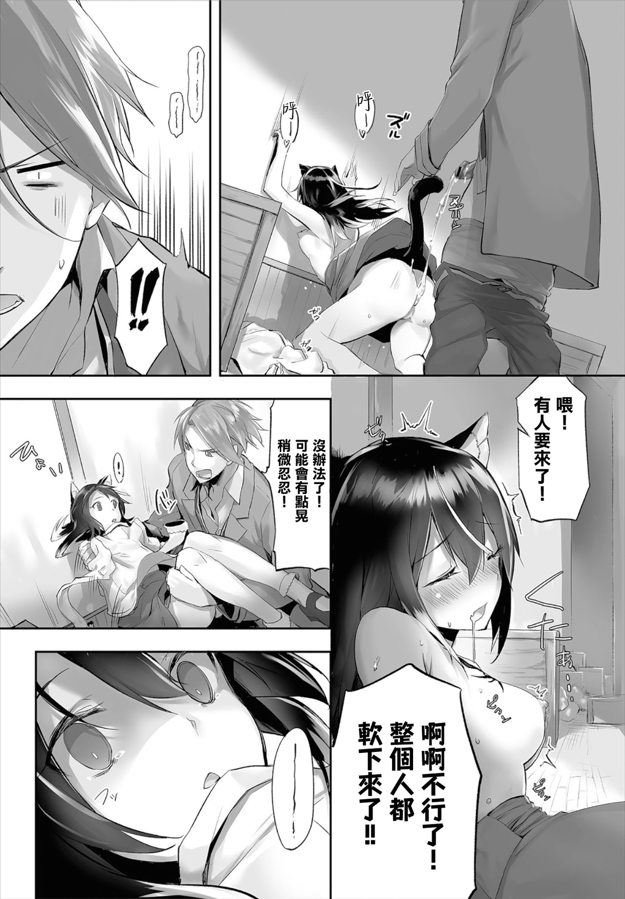 [Kyougoku Touya] Orokamono wa Nekomimi Dorei ni Izon suru ~Hajimete no Choukyou Seikatsu~ 01-05 [Chinese] [無邪気漢化組] [Digital] page 63 full