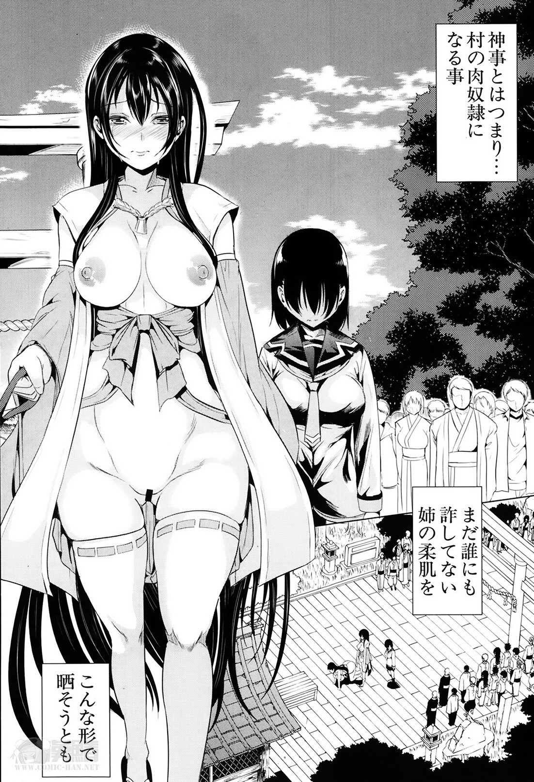 [Yabitsu Hiro] Midara no Kuni Ch.1-3 page 56 full