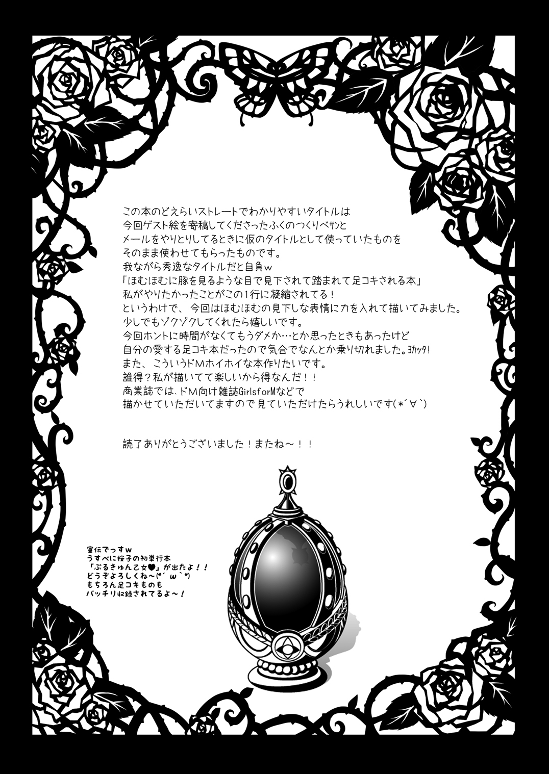 [Usubeniya (Usubeni Sakurako)] Homuhomu ni Buta o Miru youna Me de Mikudasarete Fumarete Ashikoki Sareru Hon (Puella Magi Madoka Magica) [Chinese] [沒有漢化] [Digital] page 22 full