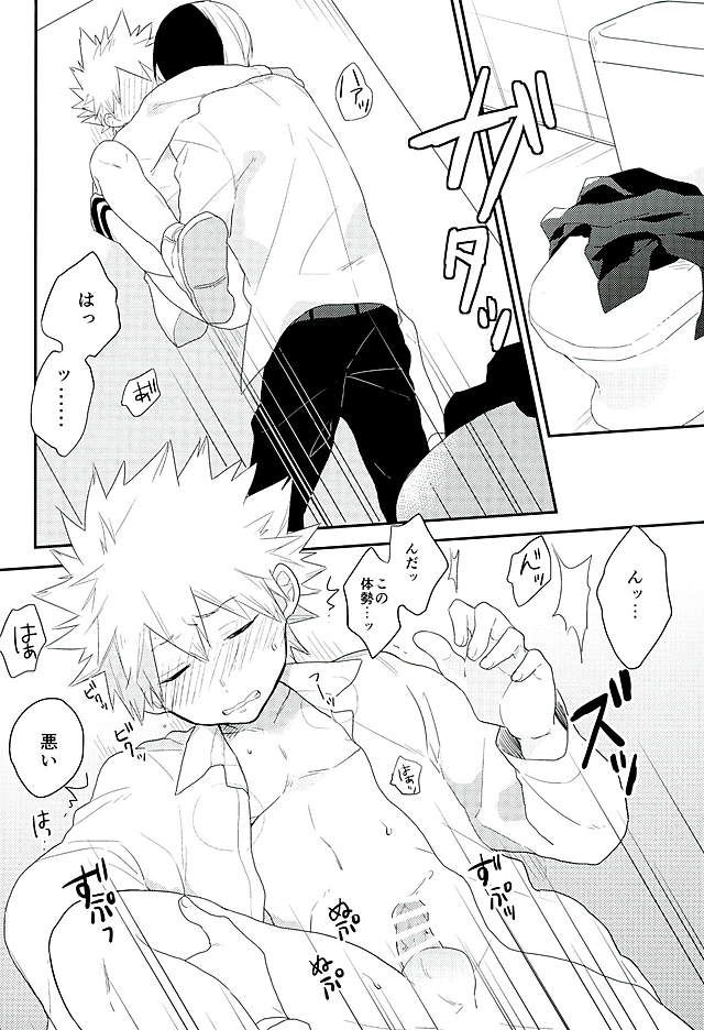 (Douyara Deban no Youda! 4) [Kushiyabu (Kuroda)] Sensei! Todoroki-kun to Bakugou-kun ga Gakkou no Toile de Ichaicha Shiteimasu! (Boku no Hero Academia) page 13 full