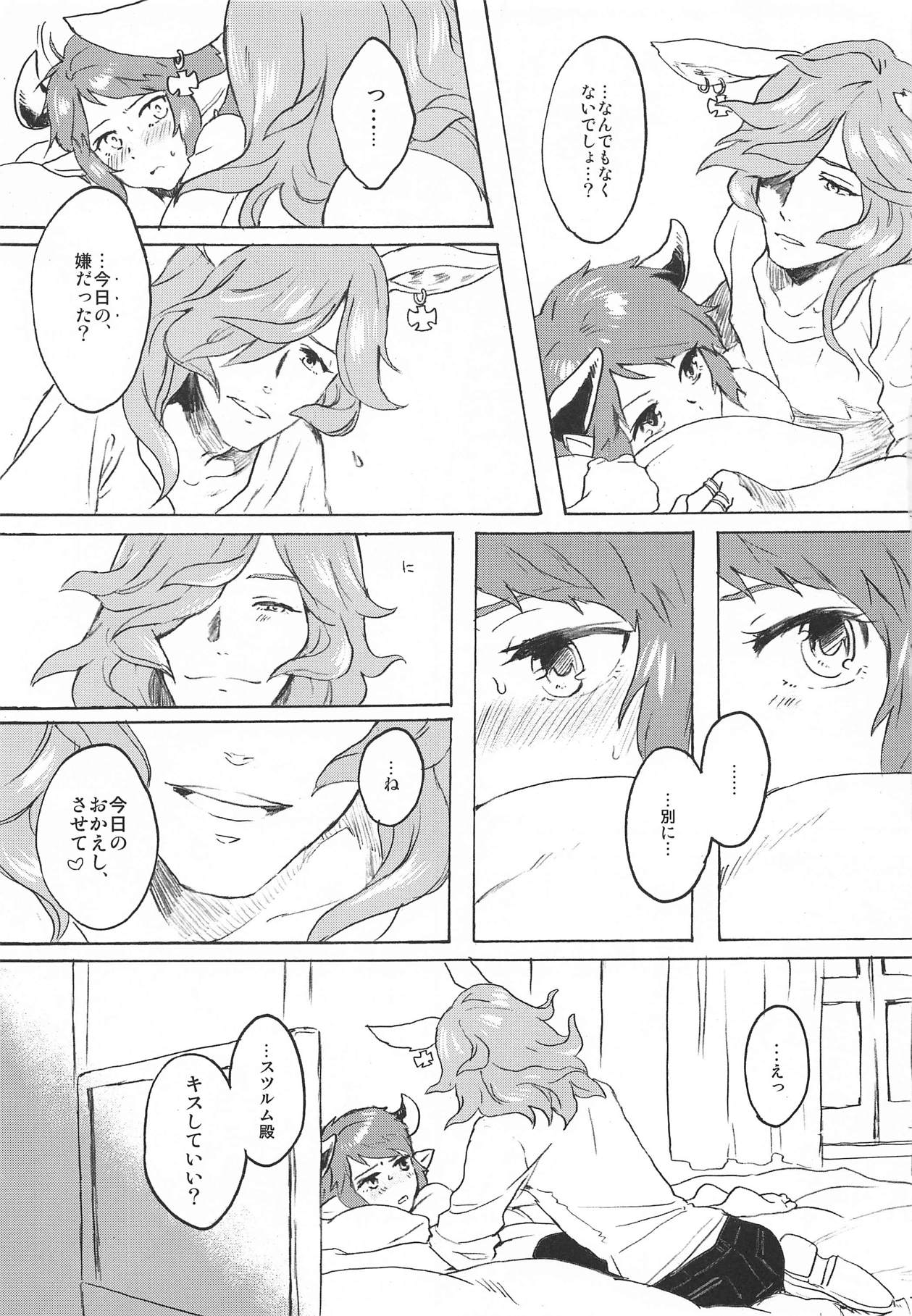 (Chain Burst!2chain) [Red Delicious (Nakamura Koutarou)] Back Stage Lovers (Granblue Fantasy) page 20 full