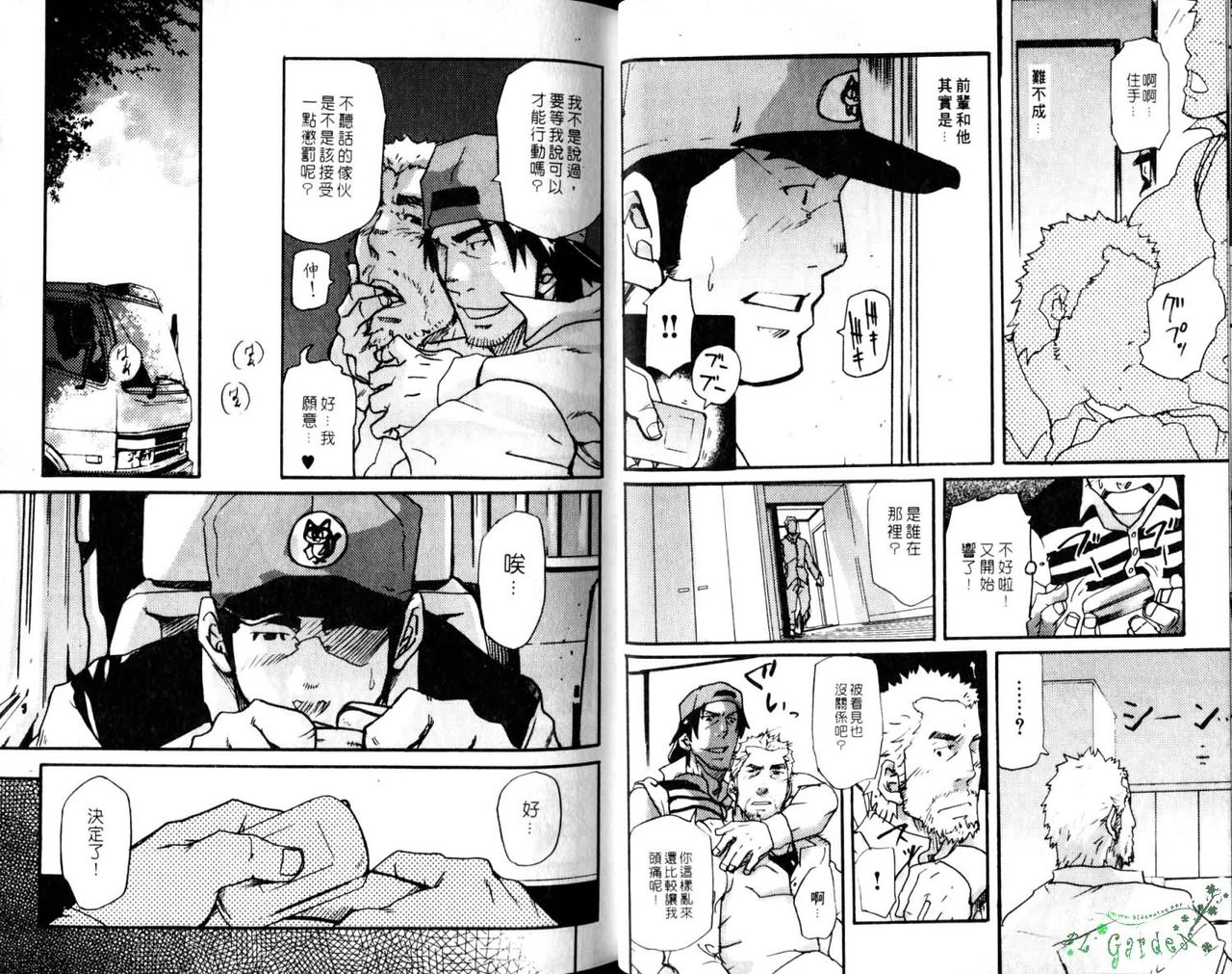 Nikutaiha Vol.05 | 爆男 Vol.8 [Chinese] page 10 full