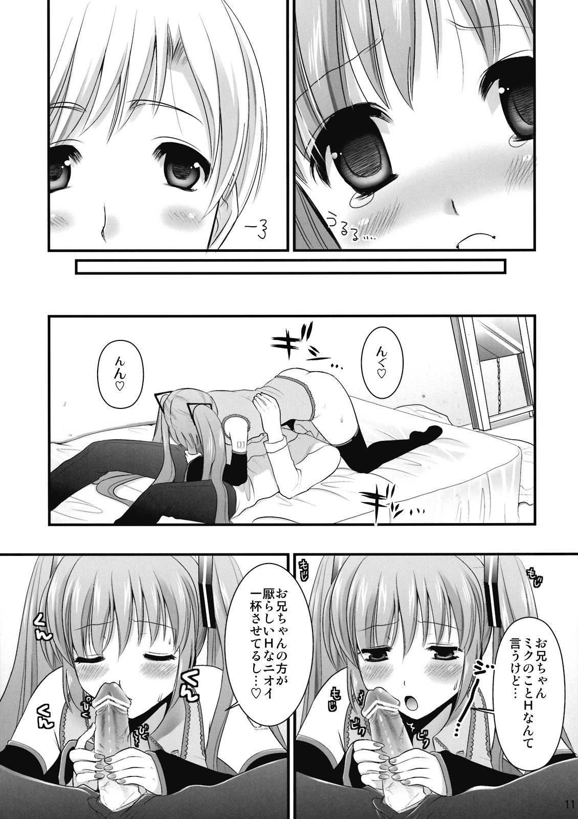 (C76) [CLOVER (Kojima Saya, Kuro)] H Miku (VOCALOID) page 11 full