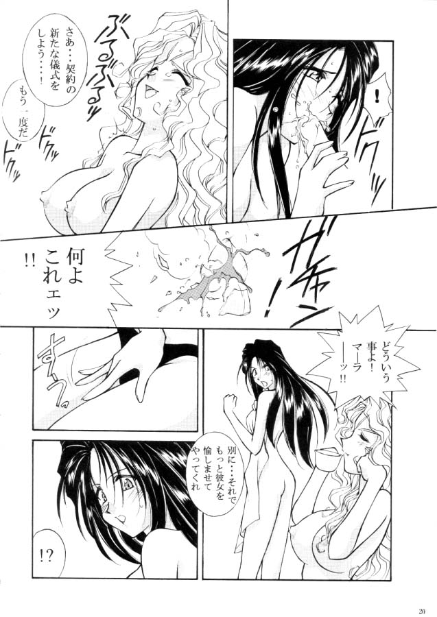 [Luck&Pluck!(Haruka Amanomiya)] Cafe La Mooran Rouge de Tokio (Ah! My Goddess) page 20 full