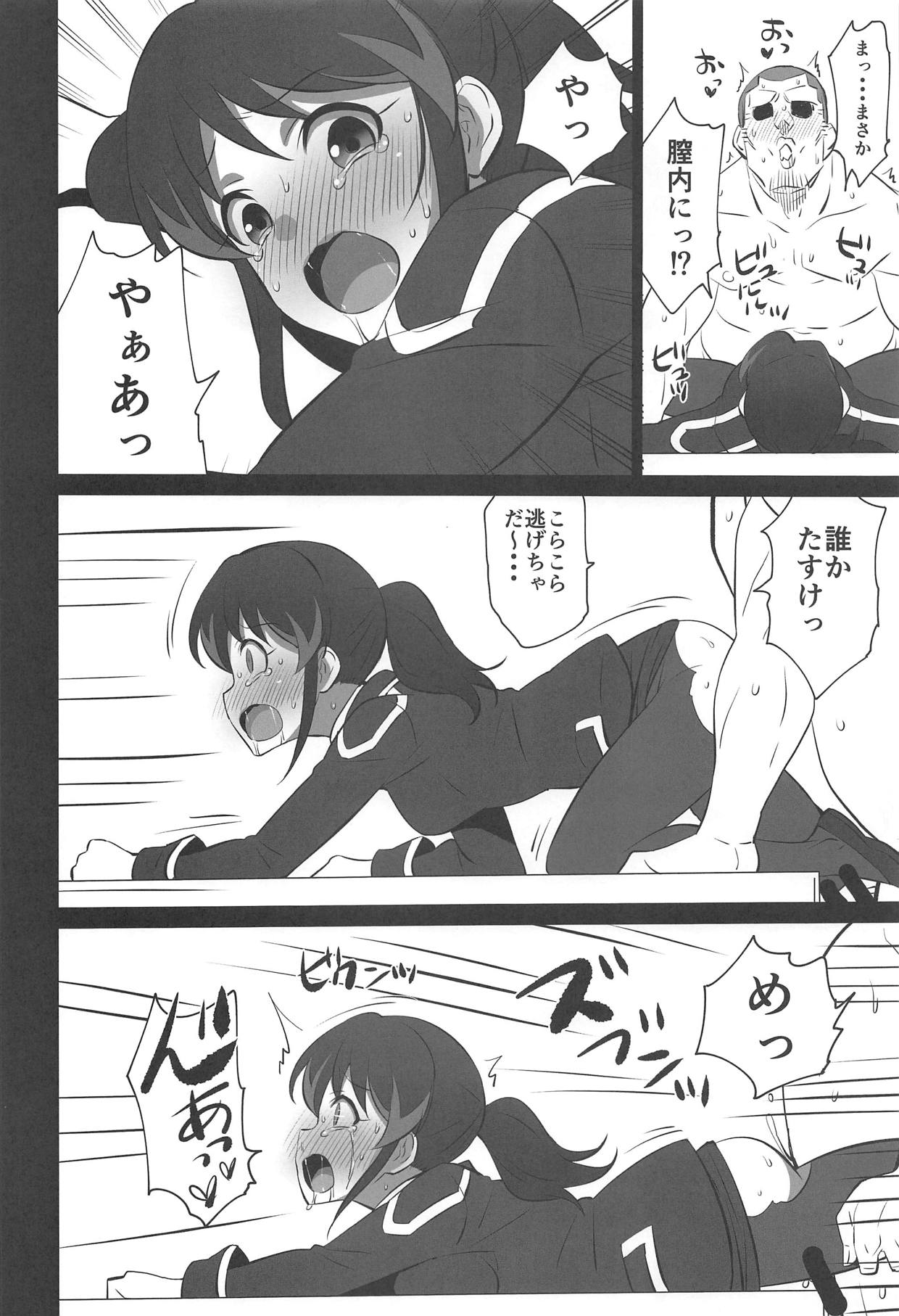 (C95) [Mattari House (Aitsu)] Iroiro Tunnel Kaitsuu (Shinkansen Henkei Robo Shinkalion) page 17 full