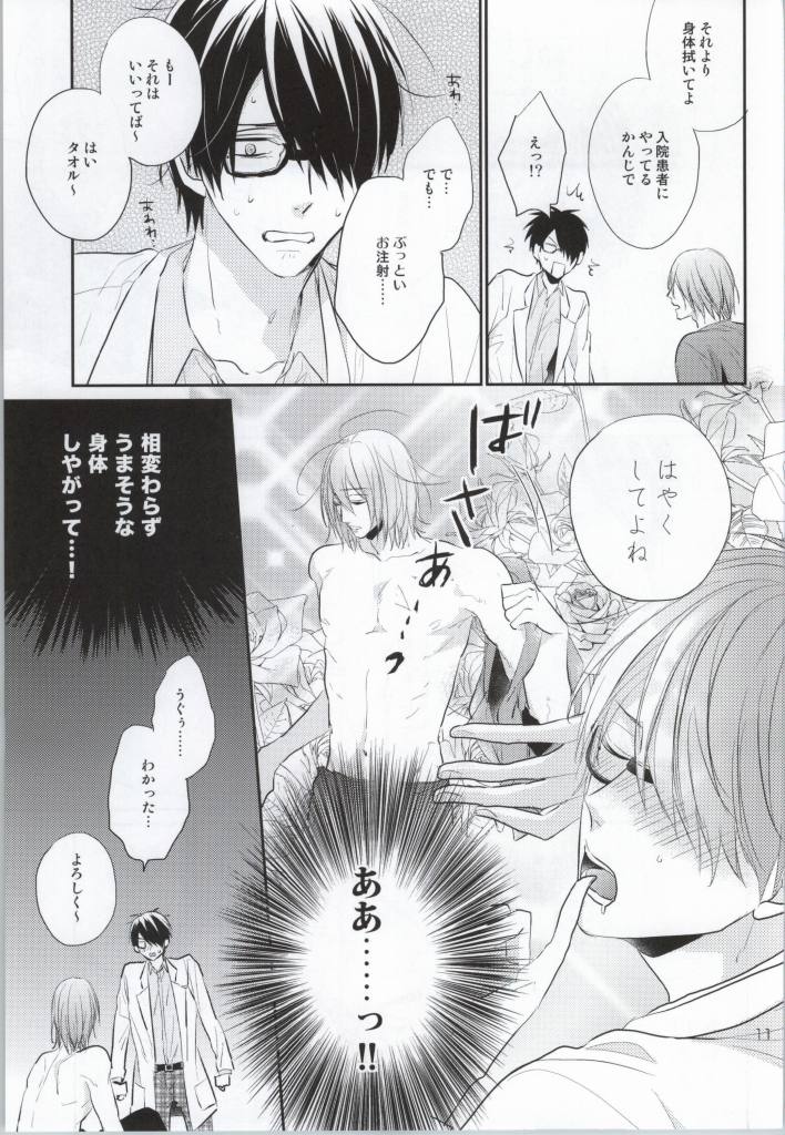 (C86) [Kimikoi (Akari)] Gachigay Baritachi Himuro-kun ga Nariyuki de Neko ni Nacchatta kedo Dou ni ka Shite Tachi ni Kaerizakou to Suru Hanashi (Kuroko no Basuke) page 10 full