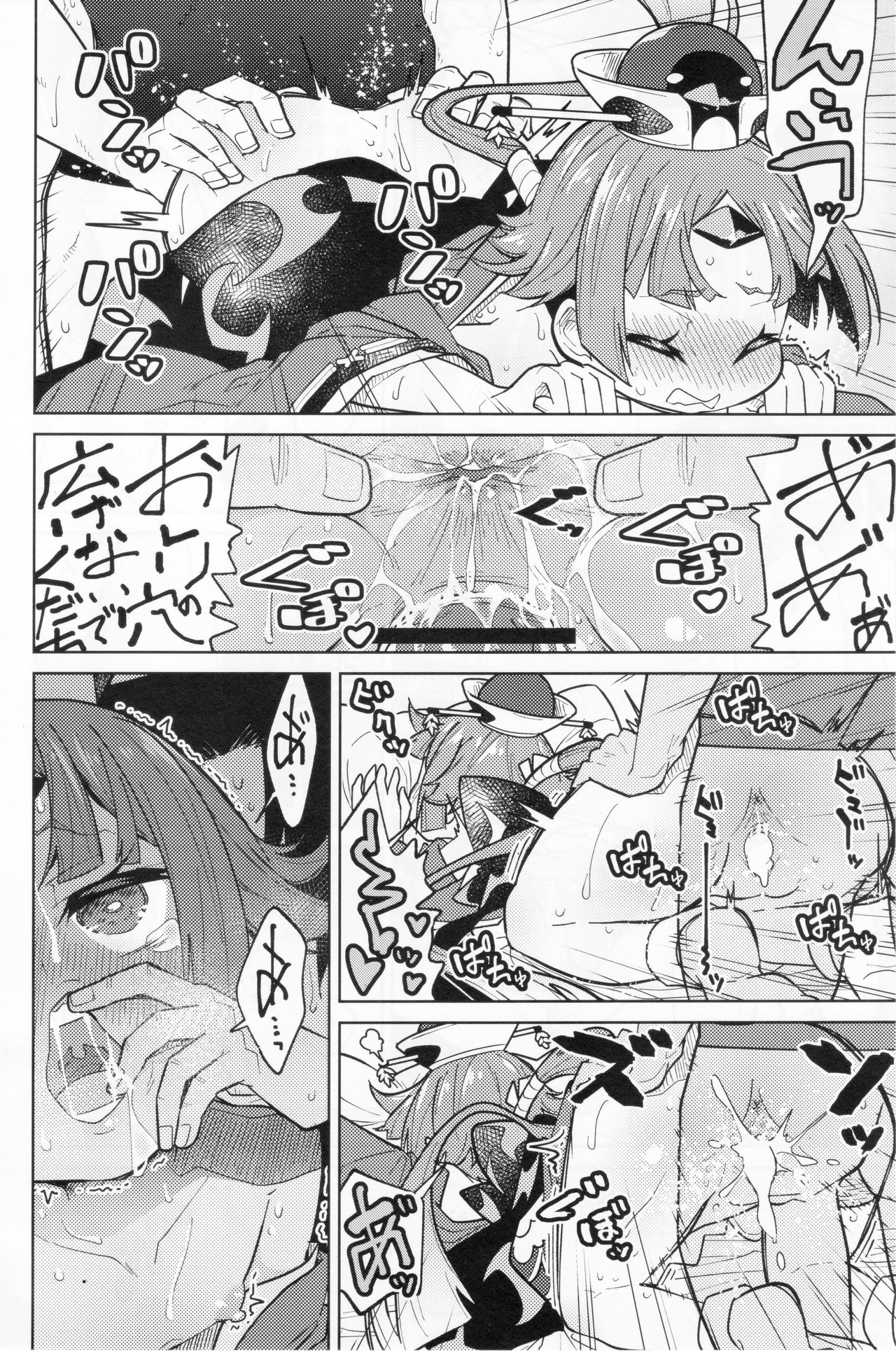 (C96) [Tokachi no Kuni (Yukiri Takashi)] Beni-enma-chan no masturbation Bed Making (Fate/Grand Order) page 13 full