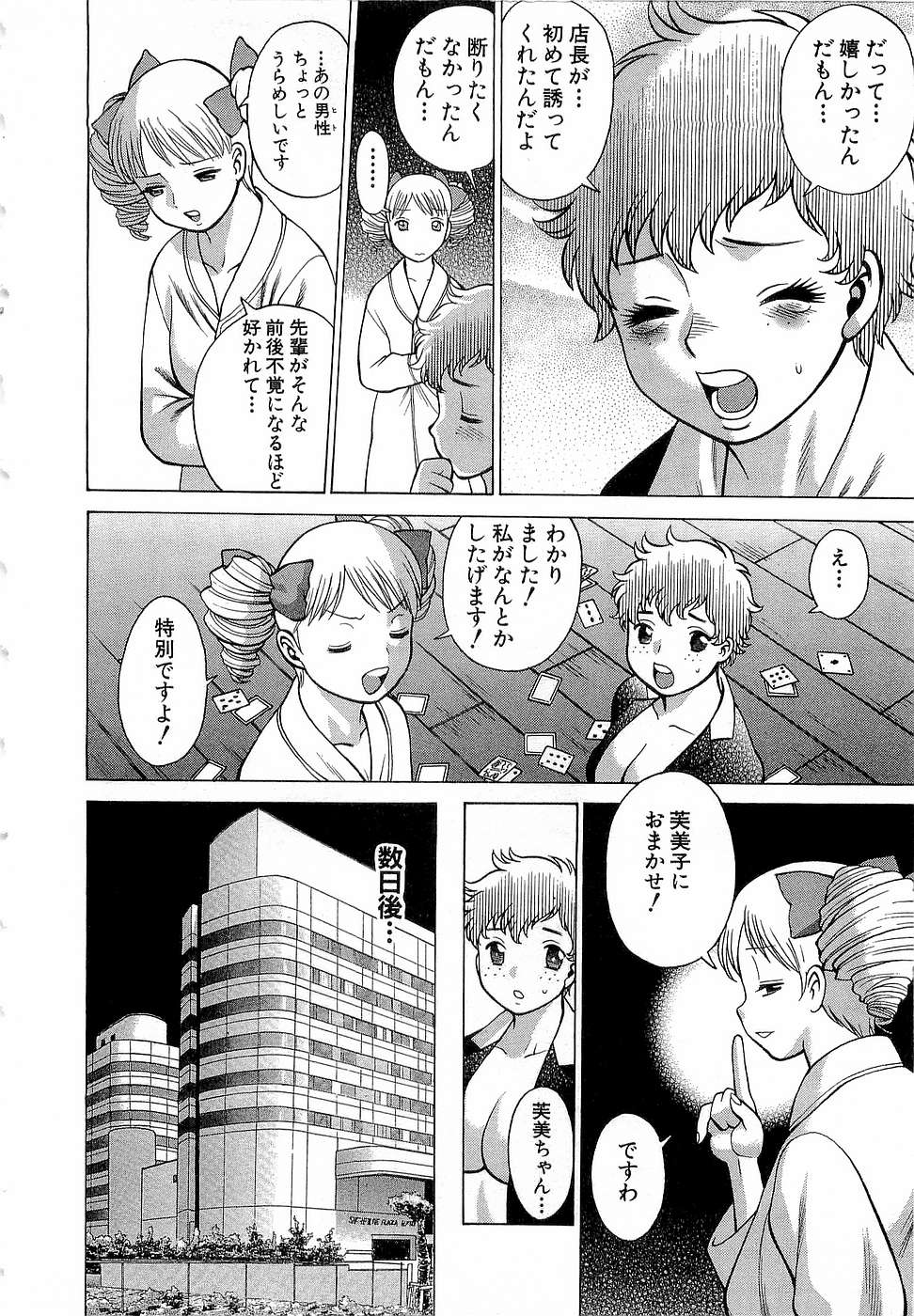 [Tamaki Nozomu] Nanairo Karen x3 Cosplay Complex page 15 full