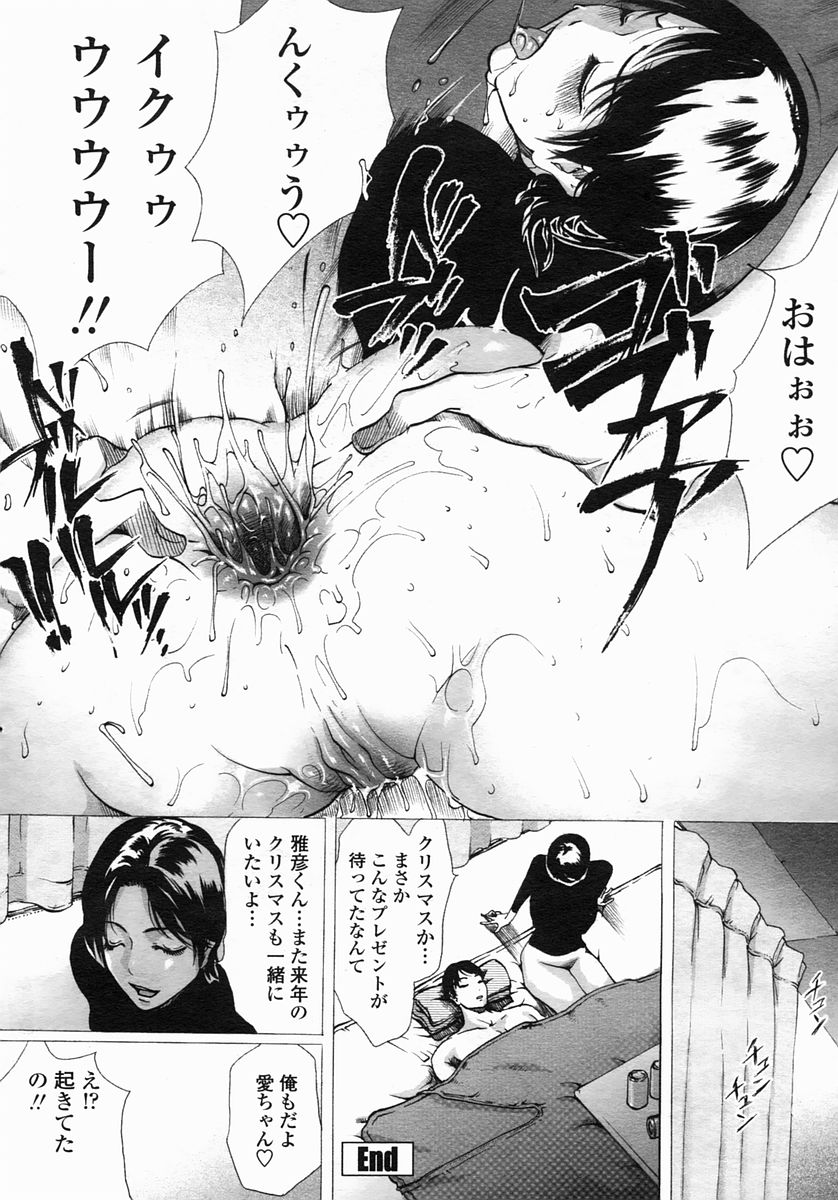 COMIC Himezakura 2005-03 Vol. 3 page 28 full