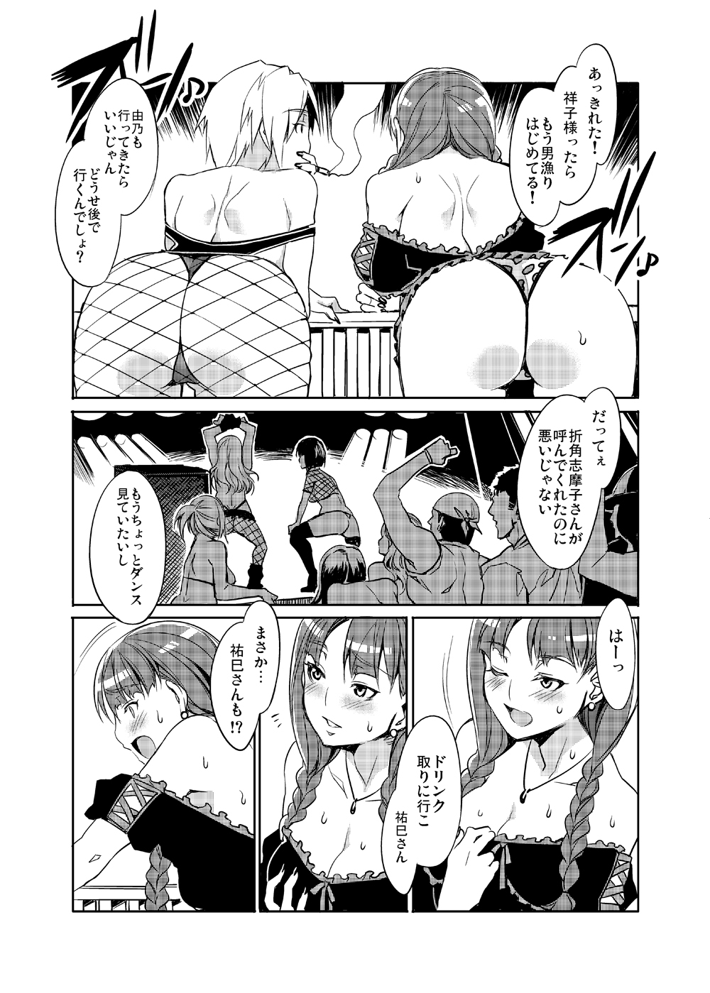 [Alice no Takarabako (Mizuryuu Kei)] Maria-sama ga Miteru Baishun 4 Sai Henshuu Ban (Maria-sama ga Miteru) [Digital] page 20 full