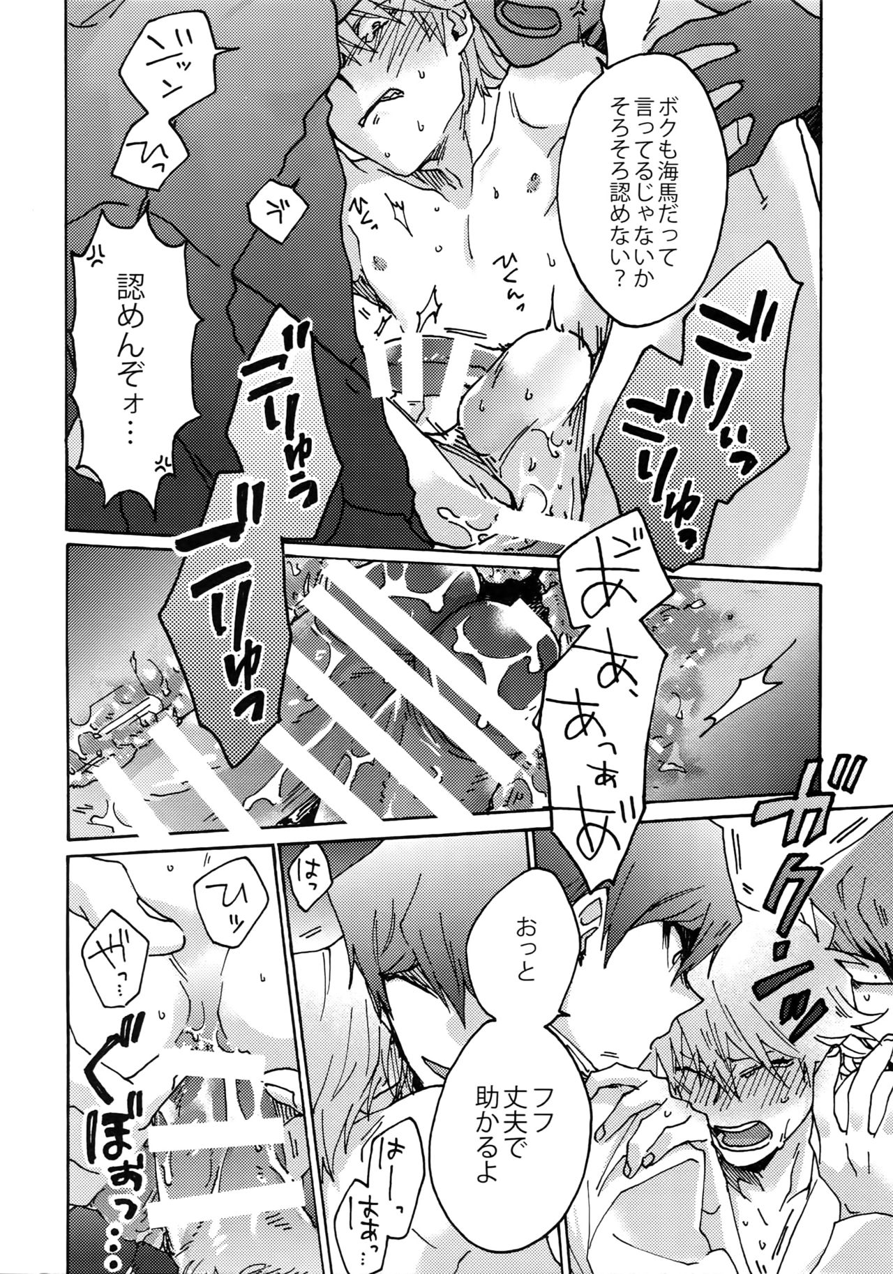 (SUPERKansai22) [Sukidarake (Fukuzawa Yukine)] Dimension Sex Pyramid (Yu-Gi-Oh!) page 31 full