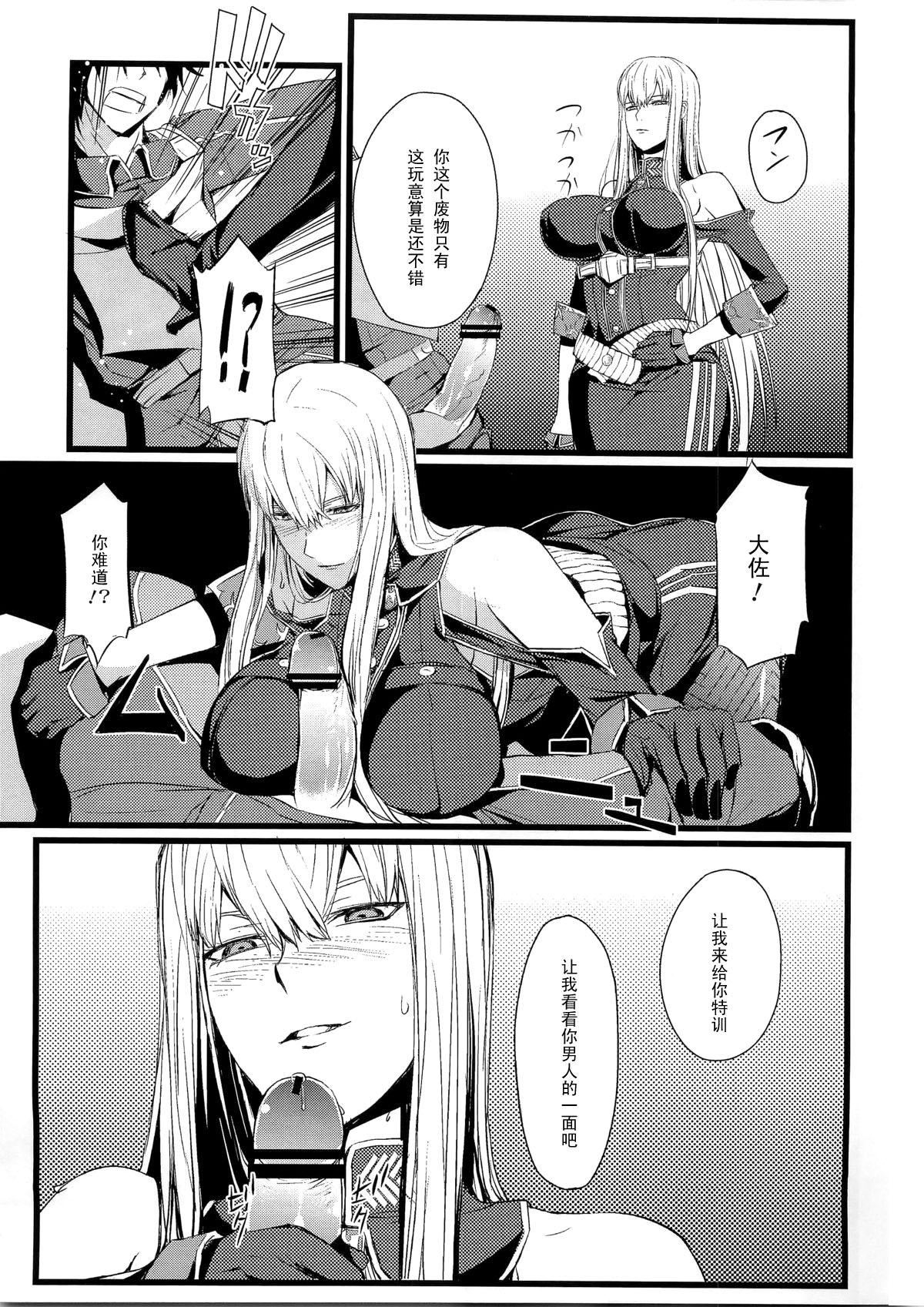 (C78) [FukaFuka Tenshoku (Popuran)] Valkyria no Tokkun (Valkyria Chronicles) [Chinese] [黑条汉化] page 7 full