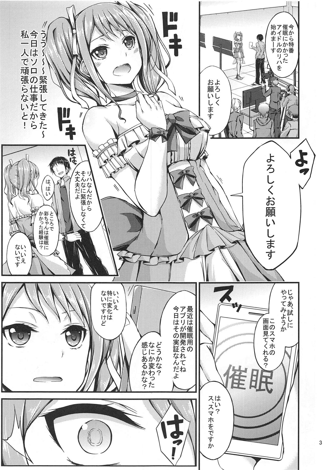 (C95) [7 no Oden wa 70 Yen (Oden70)] Tokuban Saimin Idol (BanG Dream!) page 2 full