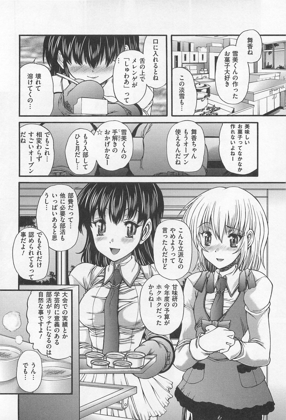 [Anthology] M Kei Danshi Anthology Boku wo Ijimete Kudasai page 37 full