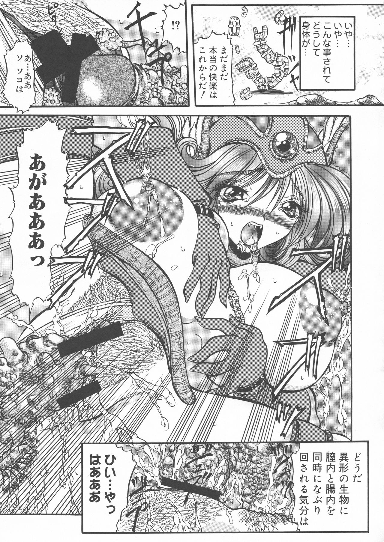 (C63) [ALICE-DO (Miyauchi Izumi, Onizuka Takuto)] Ainyuu + alpha (Dragon Quest III: Soshite Densetsu e...) page 14 full