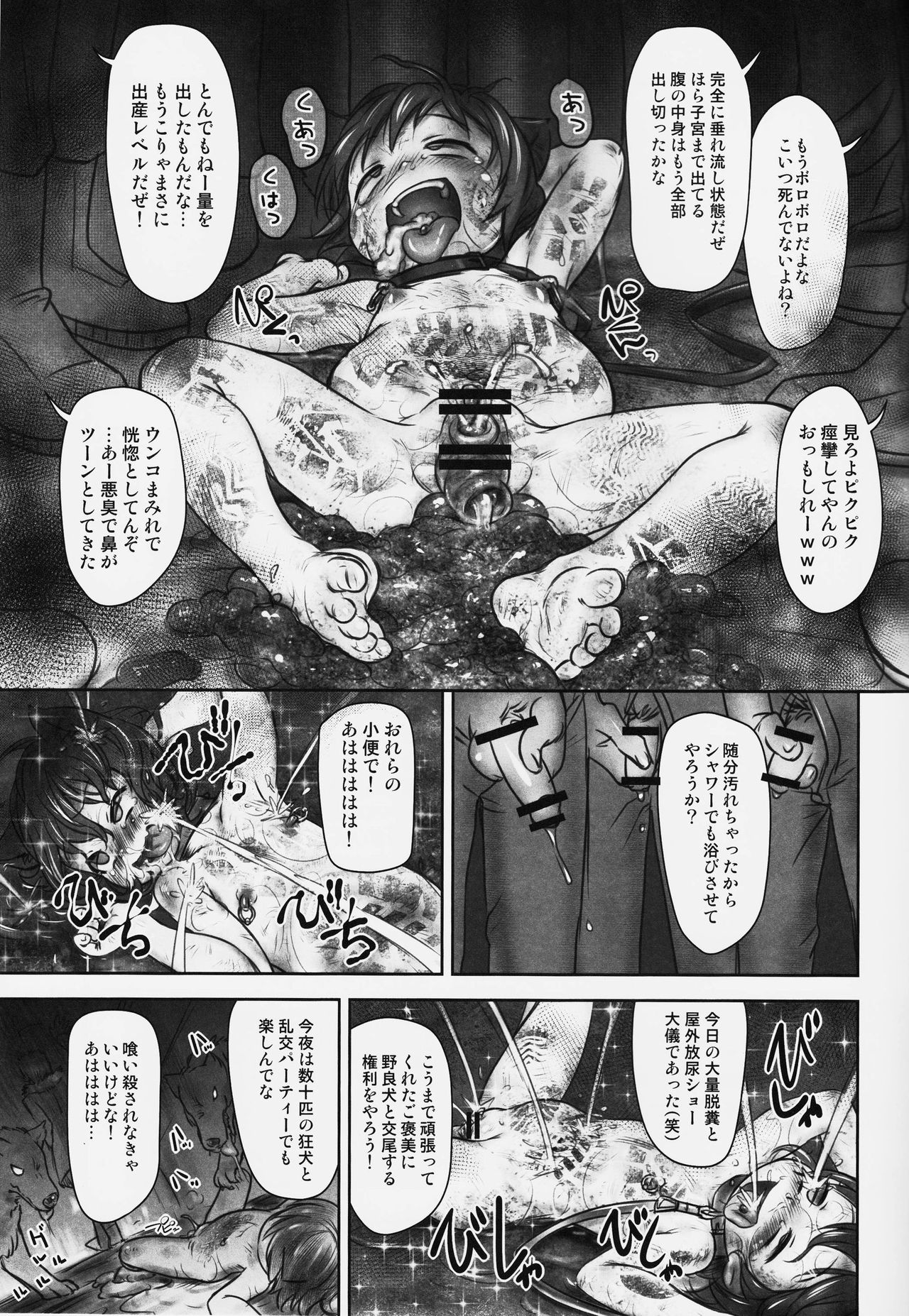 (C91) [Black Moon (Kurotsuki)] Kankin no Neko - Juurin Hen page 18 full